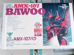 バウ ガレージキット