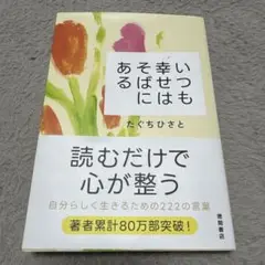あそ幸いるばせつにはも たぐちひさと