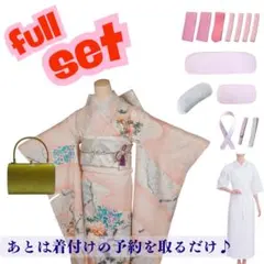 フルセット 振袖 正絹 絞り ピンク 花柄