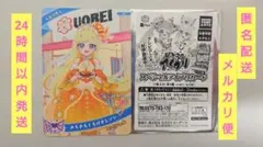 魚べい アイプリ コラボ きらきらくらげオレンジ みつき