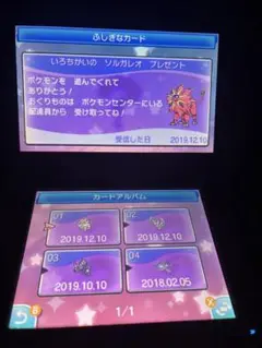 【激レア】 ポケットモンスターサン