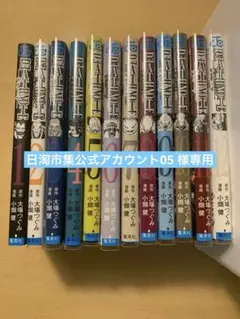 2026年最新】デスノート 全巻 美品の人気アイテム - メルカリ