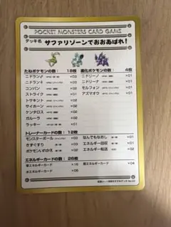 ポケモンカード 拡張シート緑版おすすめデッキ サファリゾーンでおおあばれ！