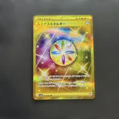 ルミナスエネルギー UR SV5a クリムゾンヘイズ 096/066