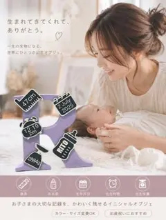 名入れ イニシャルオブジェ 出産祝い メモリアルのサムネイル