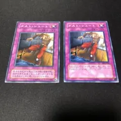 ダストシュート