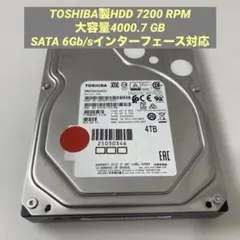 hdd 4tb