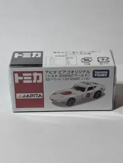 アピタピアゴオリジナル 2000GT 2010年元旦スペシャルのサムネイル