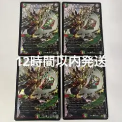 53812 轟壊！切札MAX ホイル メルカリ便