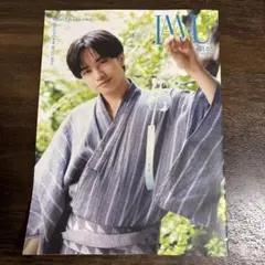 中島健人 ファンクラブ会報誌 I AM:U vol.05