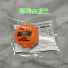 2026年最新】躑躅森盧笙 リングライトの人気アイテム - メルカリ