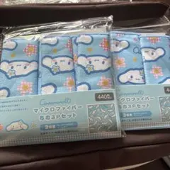 希少レア✨シナモロール❤️ランチクロス❤️平成レトロ❤️当時✨新品