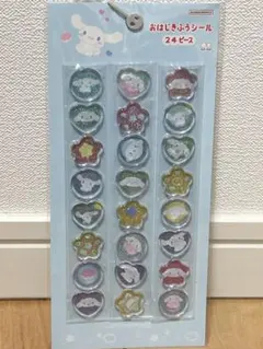 よ*ん様 新品 サンリオ シナモン シナモロール　おはじきふうシール