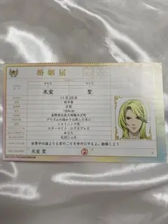 イーディス 缶バッジ 氷室聖 キングオブプリズム | アニメイトガールズフェスティバル2023