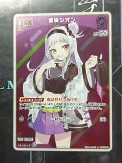 ホロカ 紫咲シオン debut プロモver 紫咲シオン[Debut]【ホロカトレカお買得価格通販：トレコロ】