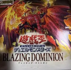 遊戯王 BLAZING DOMINION☆未開封ボックス（シュリンク&+1付） - メルカリ
