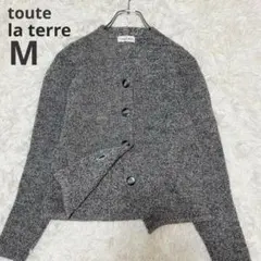 【toute la terre 】Vネック カーディガン ウール グレー M