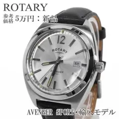 ロータリー 腕時計 新品 メンズ シルバー 黒 クラシカル ロゴ 本革 レザー