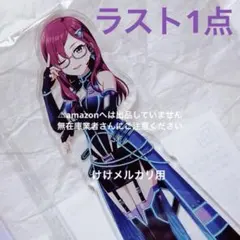 有栖川夏葉 我儘なまま 公式アクリルスタンドキーホルダー 未開封 シャニマス 有栖川夏葉 我儘なまま 公式アクリルスタンドキーホルダー 未開封