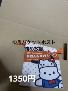 2026年最新】詰め放題の人気アイテム - メルカリ