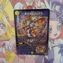 2026年最新】フォーチュンカオスマントラの人気アイテム - メルカリ