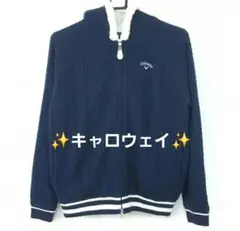 ⭐Callaway⭐ ネイビー×白ケーブル編み ジップアップジャケット裏ボア