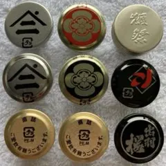 日本酒 王冠キャップ（蓋） ９個のサムネイル