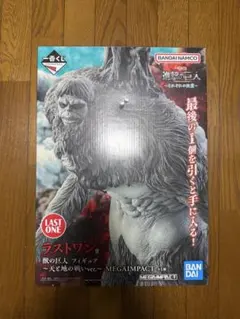 新品】一番くじ 進撃の巨人 A賞 獣の巨人 ＋下位賞14点 - メルカリ