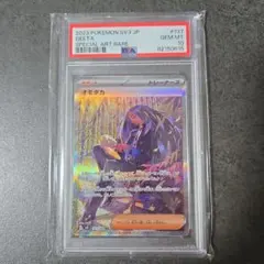 2026年最新】オモダカ SAR psa10の人気アイテム - メルカリ