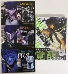 俺だけレベルアップな件 シュリンク・初版帯付 1巻 限定ポストカード3