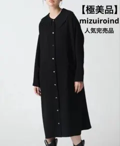 【極美品】ミズイロインド　プリーツカラーワンピース　完売品　ブラック　着用1回