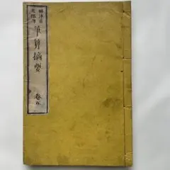 改正東京区分絵図　全　　児玉又七　　明治１９年　古地図 改正東京区分絵図 全 児玉又七 明治19年 古地図 - メルカリ