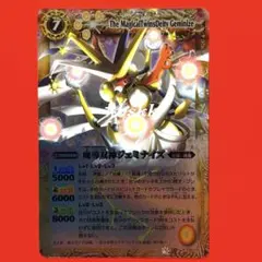 2026年最新】魔導双神ジェミナイズの人気アイテム - メルカリ
