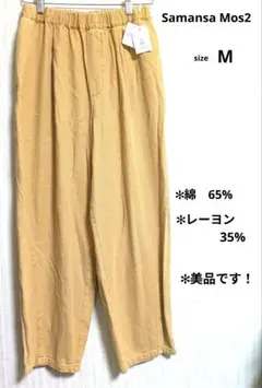 Samansa Mos2 レディース　デニムツイルバレルパンツ　M ベージュのサムネイル