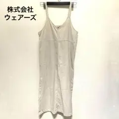 K551 株式会社ウェアーズ サロペット スカート ワンピース ベージュ 無地