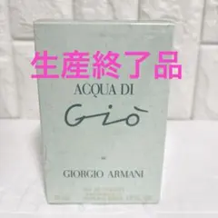 【未開封】GIORGIO ARMANI ACQUA DI GIO 50ml 香水のサムネイル
