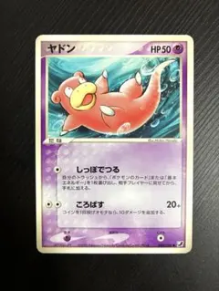 ヤドン ● 拡張パック 金の空、銀の海 040/106