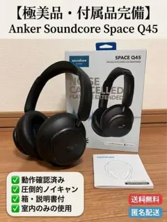 2026年最新】space q45の人気アイテム - メルカリ