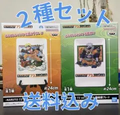 NARUTO -ナルト- 陶磁器プレート 72シリーズ うずまきナルト