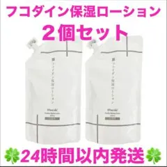 2026年最新】アットピースラボ フコイダン保湿ローションの人気