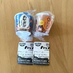 ガチャ　日清のカップメシミニチュアたチャーム2種セット