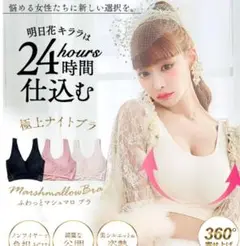 ふわっとマシュマロブラ5枚 （5枚）黒です
