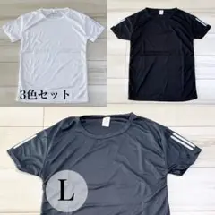 ３色セット 接触冷感 吸汗速乾 夏用Tシャツ 冷感ひんやり 軽量 通気性 伸縮性