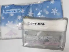 当たりくじ　シナモロール　シナモン　マルシェバッグ　ポーチ(ホワイト)