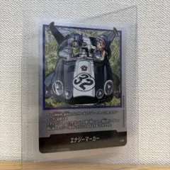 孫悟空 銀エナジーマーカー【E-45】ドラゴンボールフュージョン