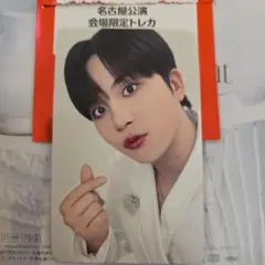 ATEEZ なごや会場限定トレカ ジョンホ