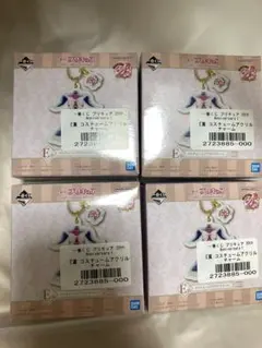 一番くじ プリキュア 20th コスチュームアクリルチャーム 4個セット 未開封