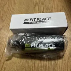 FITPLACE 新品ボトル