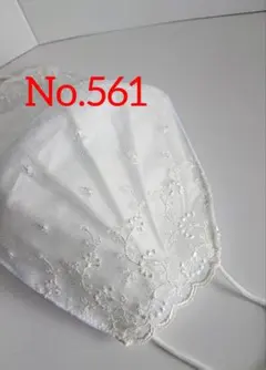 No.561 ホワイト小花 不織布マスクカバー