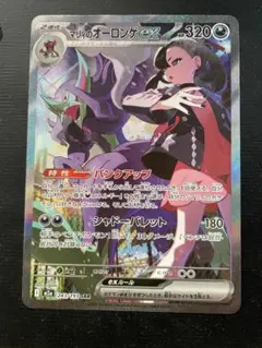 メガドリームex マリィのオーロンゲSAR センタリング良好